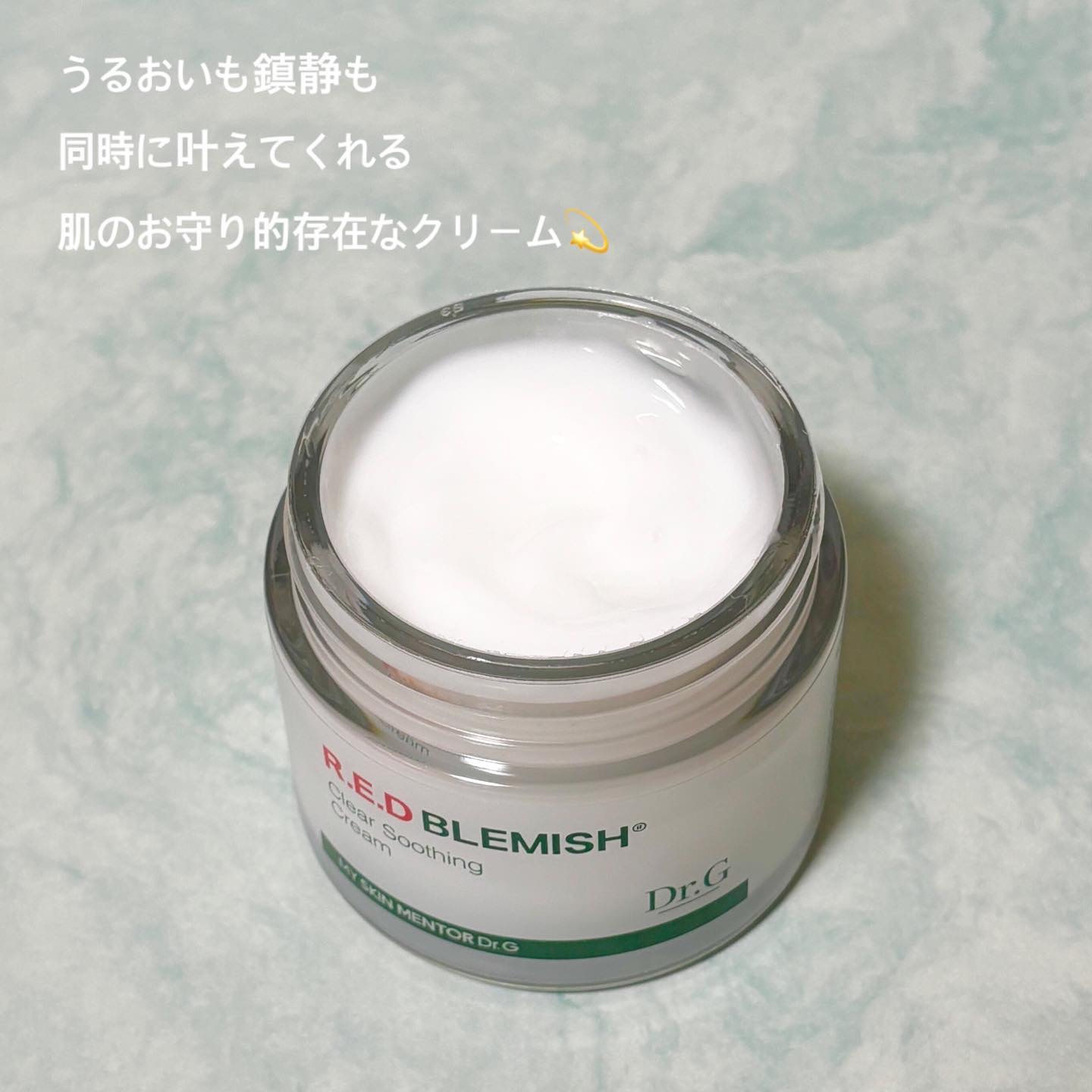 レッドブレミッシュ クリアスージングクリーム/Dr.G/フェイスクリームを使ったクチコミ（2枚目）