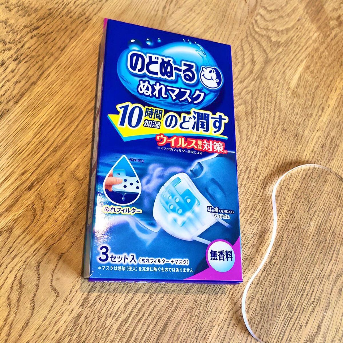 のどぬ〜るぬれマスク 就寝用/小林製薬/マスクを使ったクチコミ(4枚目)