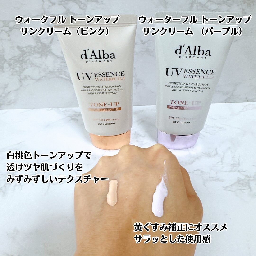 ダルバ ウォータフル トーンアップ サンクリーム(パープル)/ダルバ/日焼け止めクリームを使ったクチコミ（2枚目）