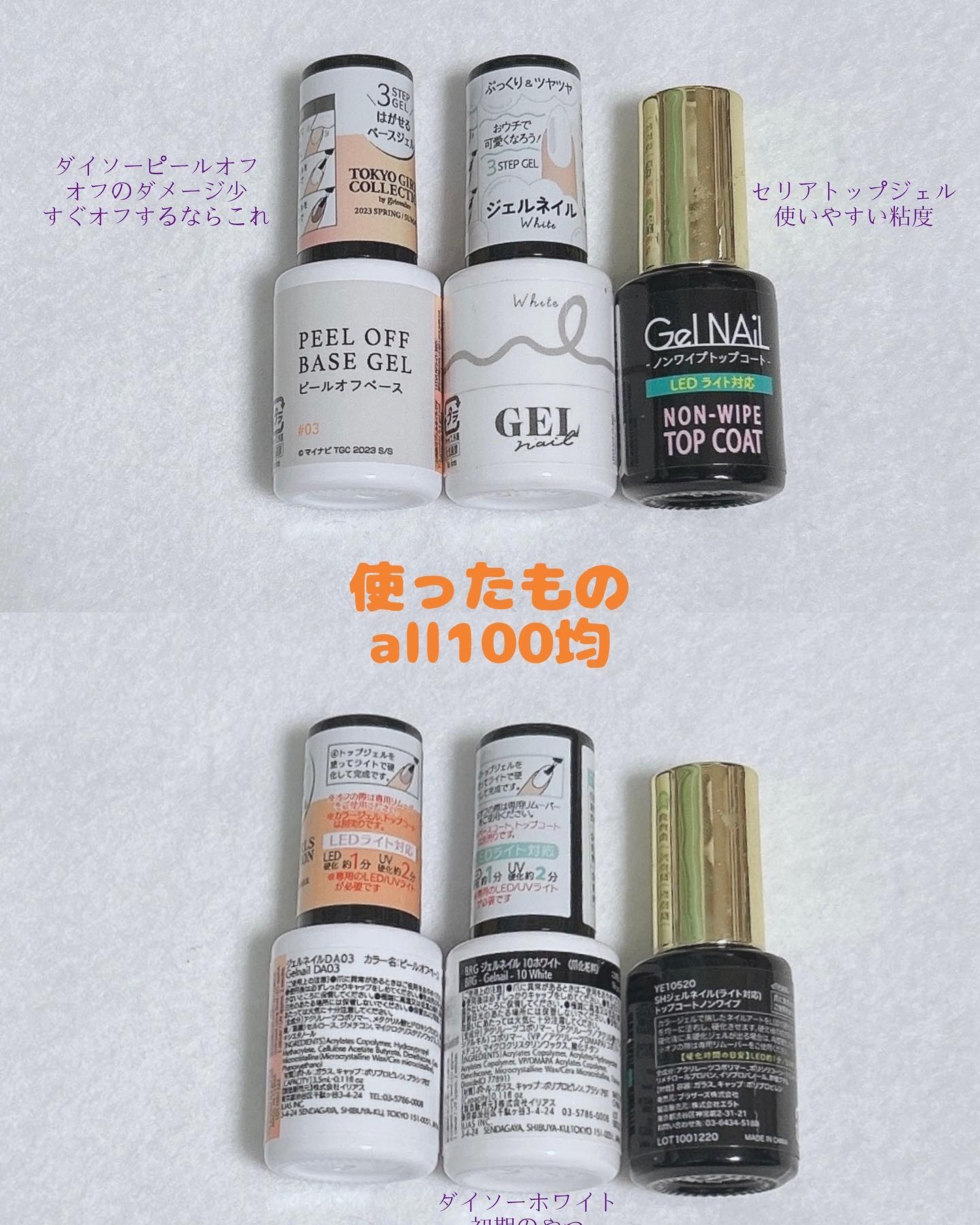 ジェルネイル（ライト対応）/セリア/ジェルネイルを使ったクチコミ（3枚目）
