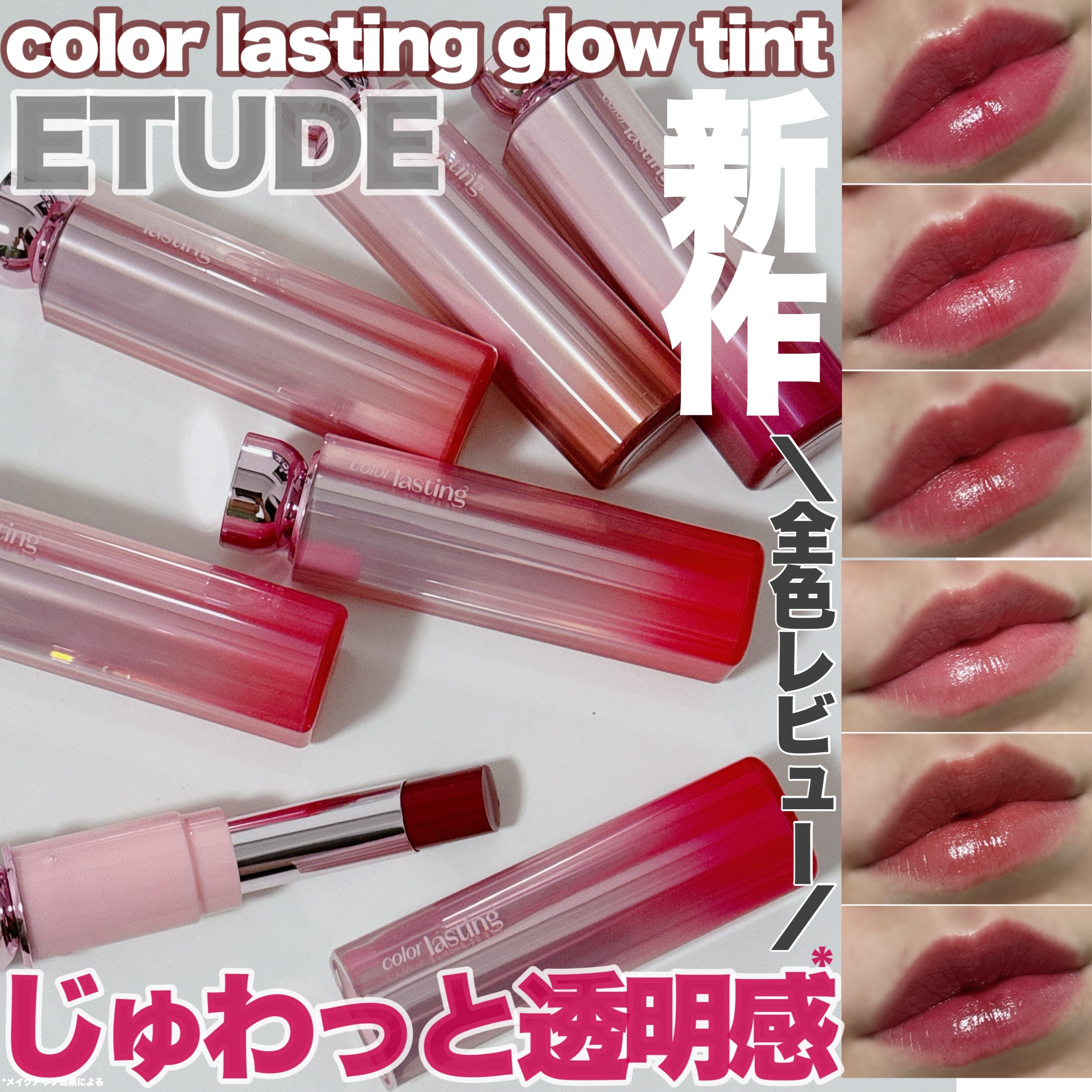 カラーラスティンググロウスティック/ETUDE/口紅を使ったクチコミ（1枚目）