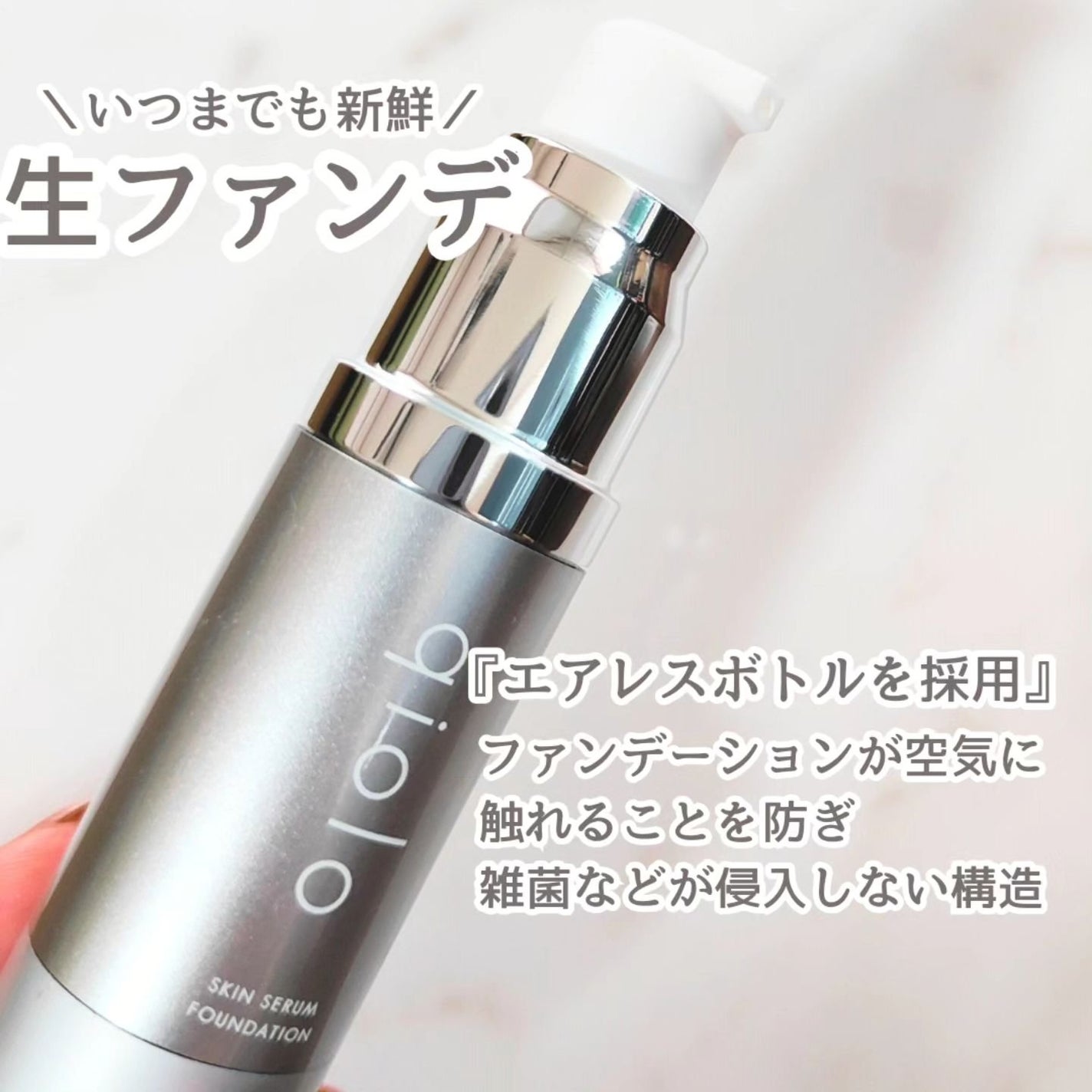 スキンセラムファンデーション/qiolo/リキッドファンデーションを使ったクチコミ(2枚目)