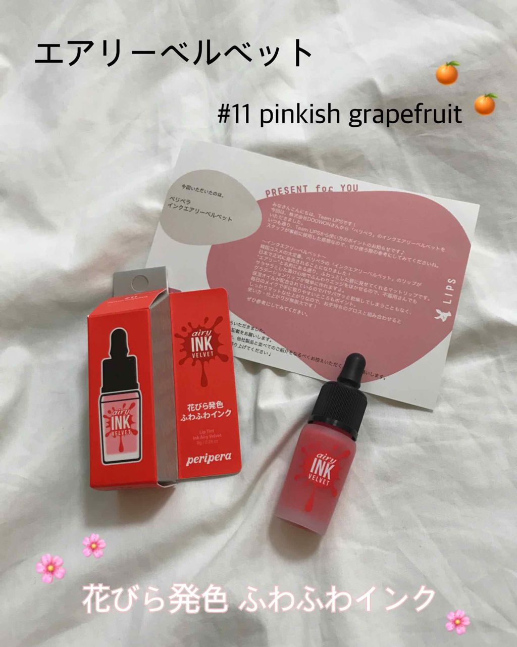 インク エアリー ベルベット/PERIPERA/口紅を使ったクチコミ(1枚目)