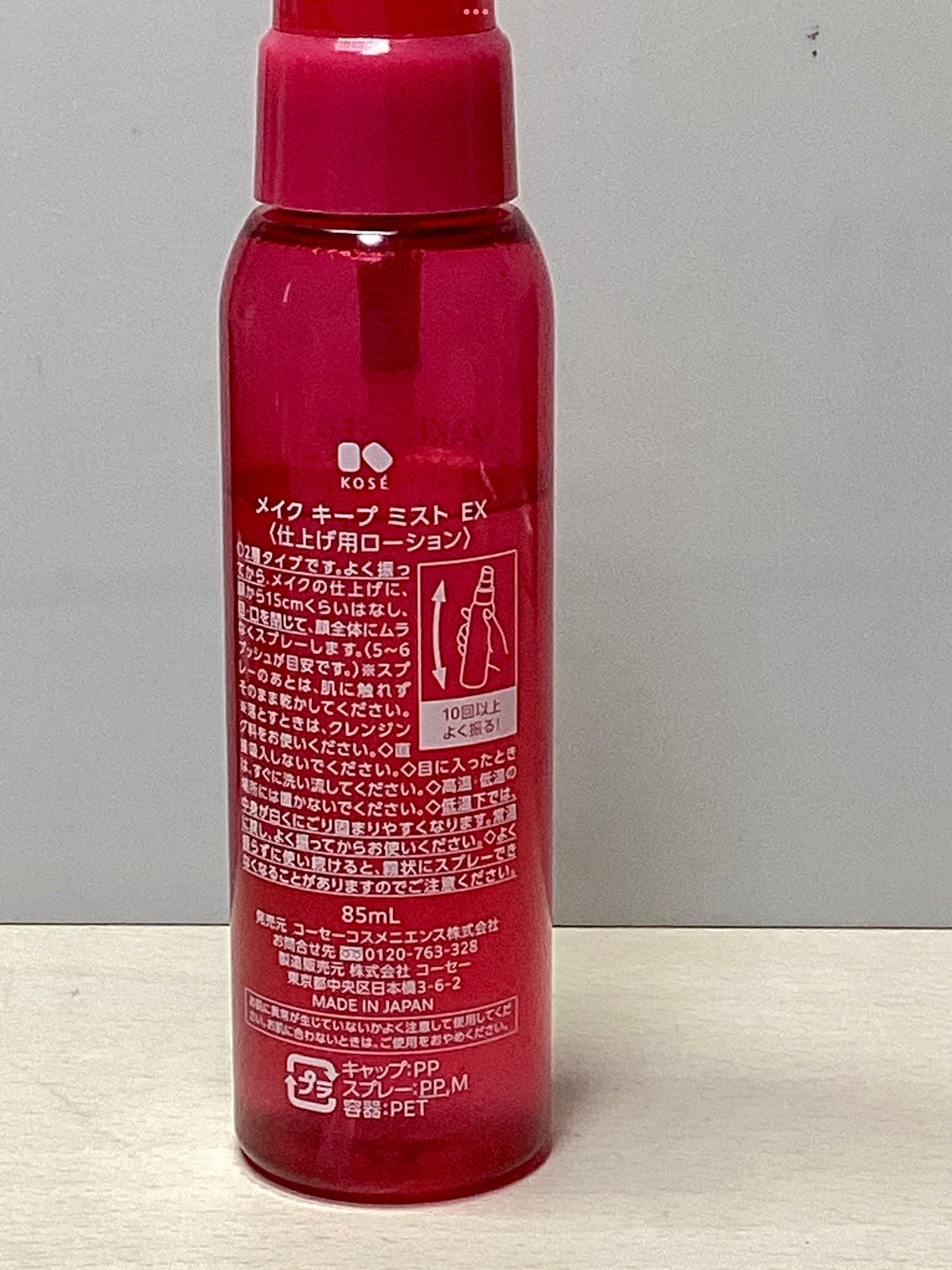 メイク キープ ミスト EX/コーセーコスメニエンス/フィックスミストを使ったクチコミ(2枚目)