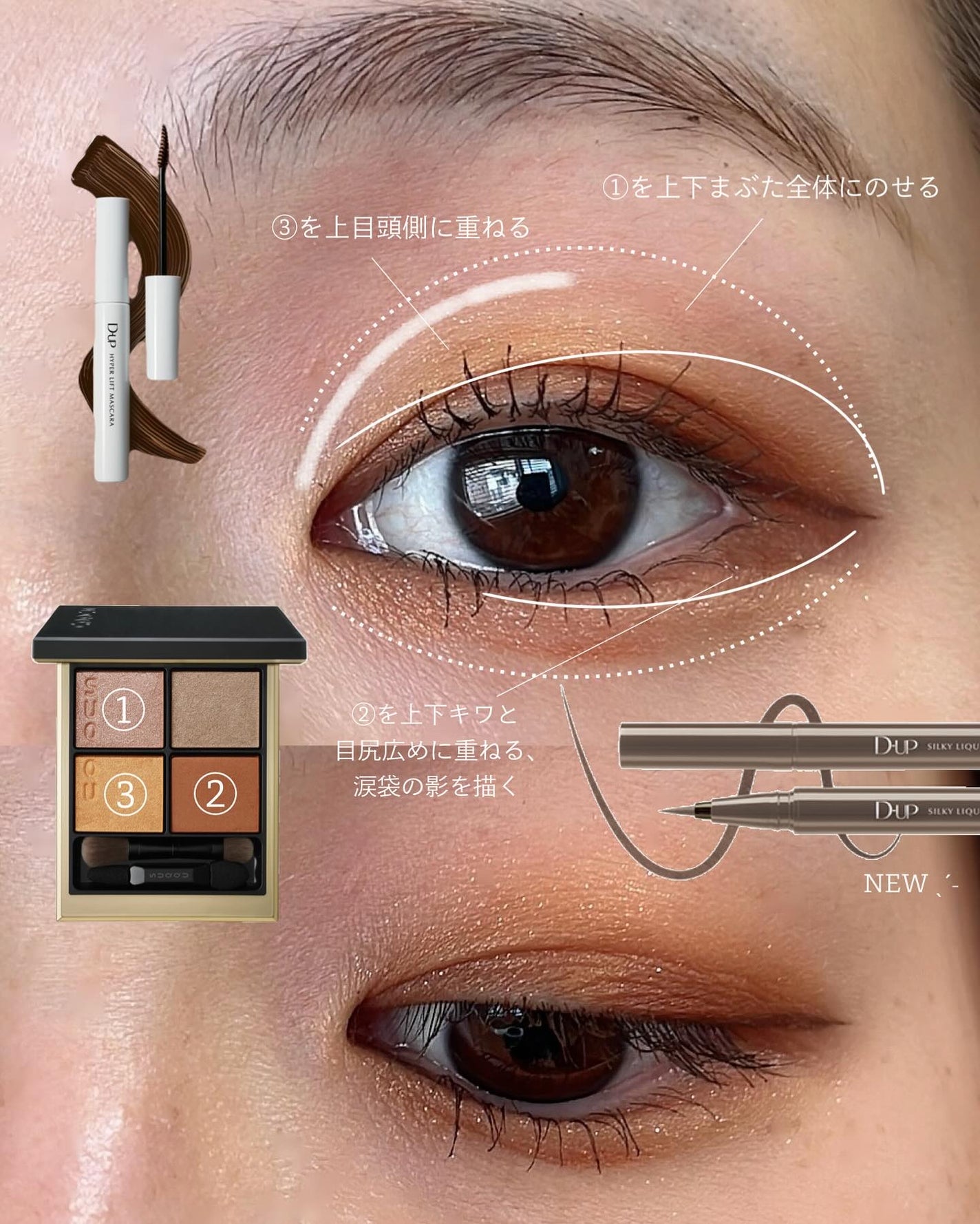 シルキーリキッドアイライナーWP/D-UP/リキッドアイライナーを使ったクチコミ(1枚目)