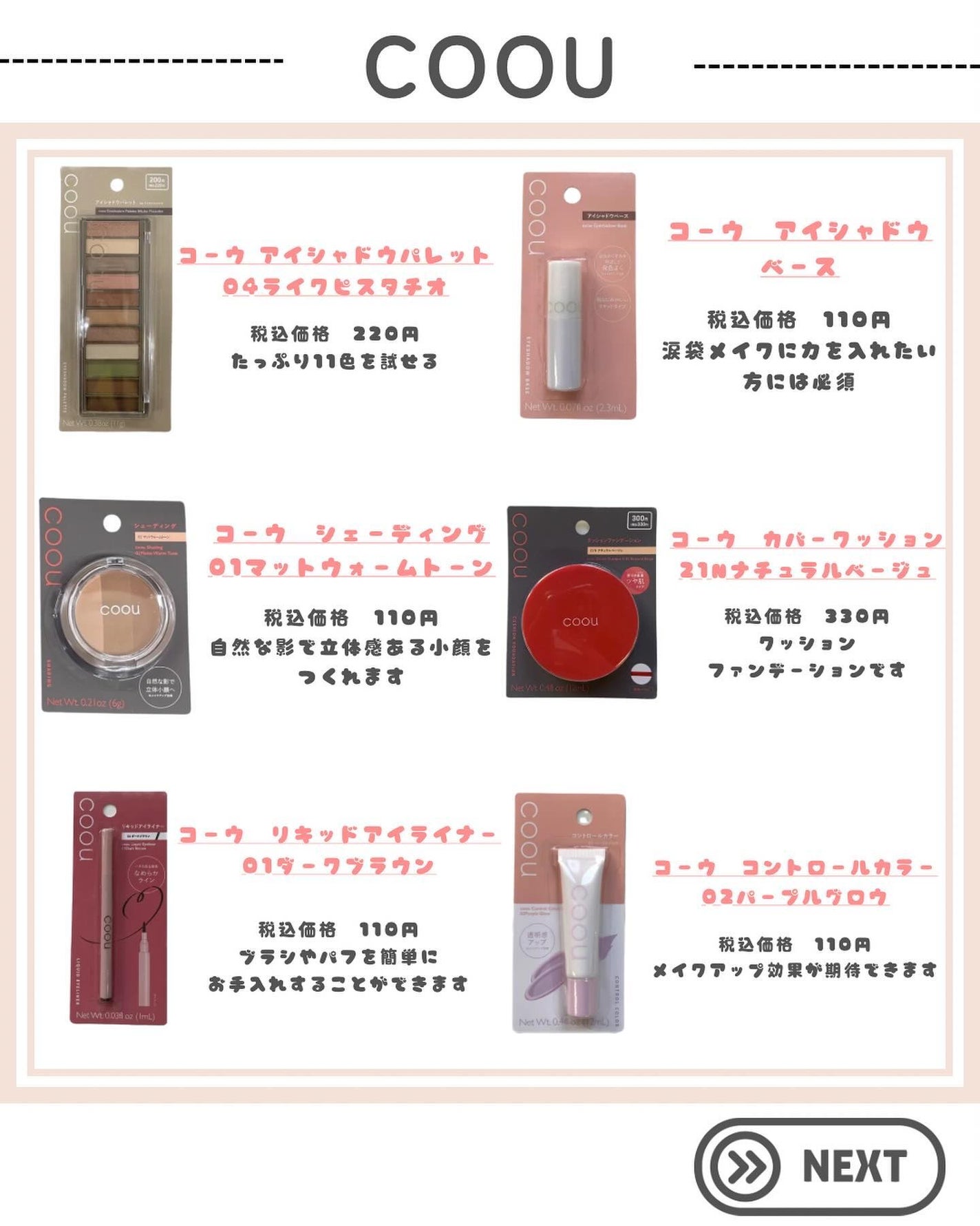 アイシャドウパレット/coou/アイシャドウパレットを使ったクチコミ(4枚目)