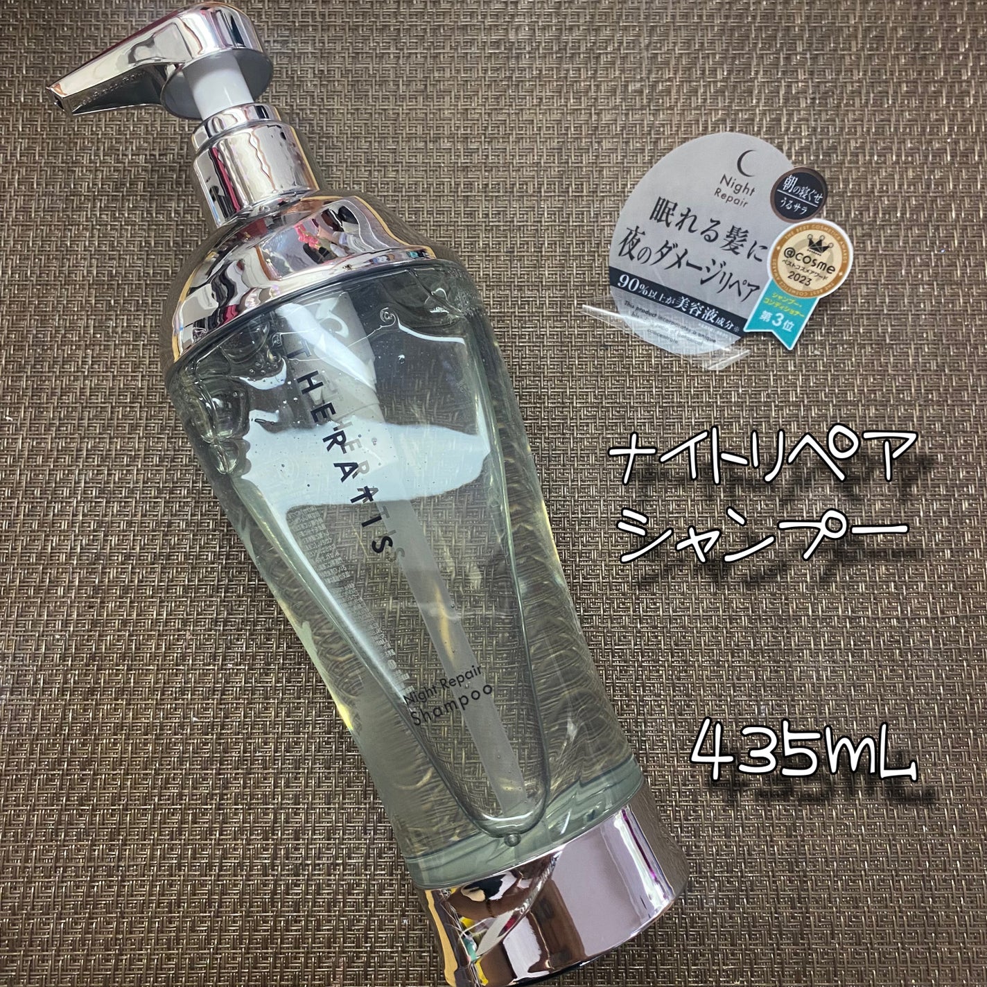 ナイトリペア シャンプー/ヘアトリートメント/THERATIS/シャンプー・コンディショナーを使ったクチコミ(2枚目)