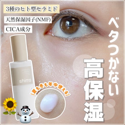 モイスチャライジング エマルジョン/shims/乳液を使ったクチコミ(1枚目)