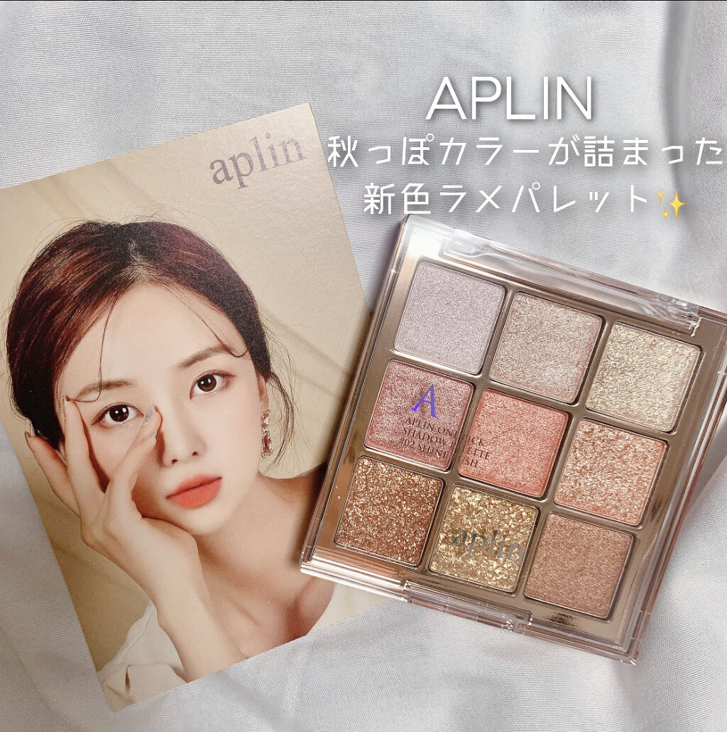 ワンピックアイシャドウパレット/APLIN/アイシャドウパレットを使ったクチコミ（1枚目）