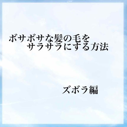しっとりまとまる シャンプー/コンディショナー/TSUBAKI/市販シャンプーを使ったクチコミ(1枚目)