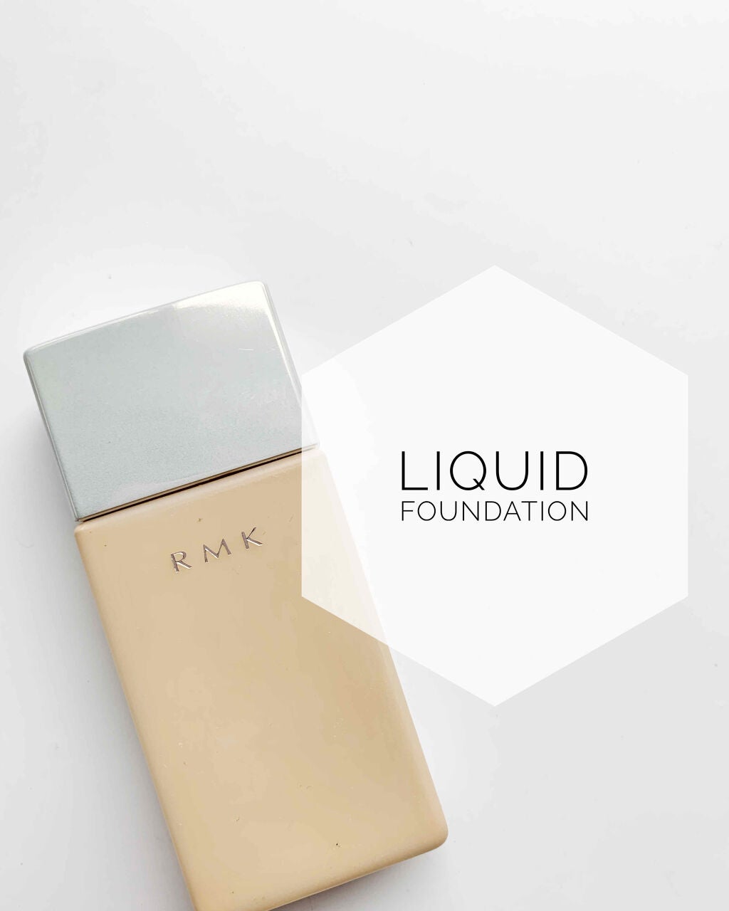 UVリクイドファンデーション/RMK/リキッドファンデーションを使ったクチコミ(1枚目)
