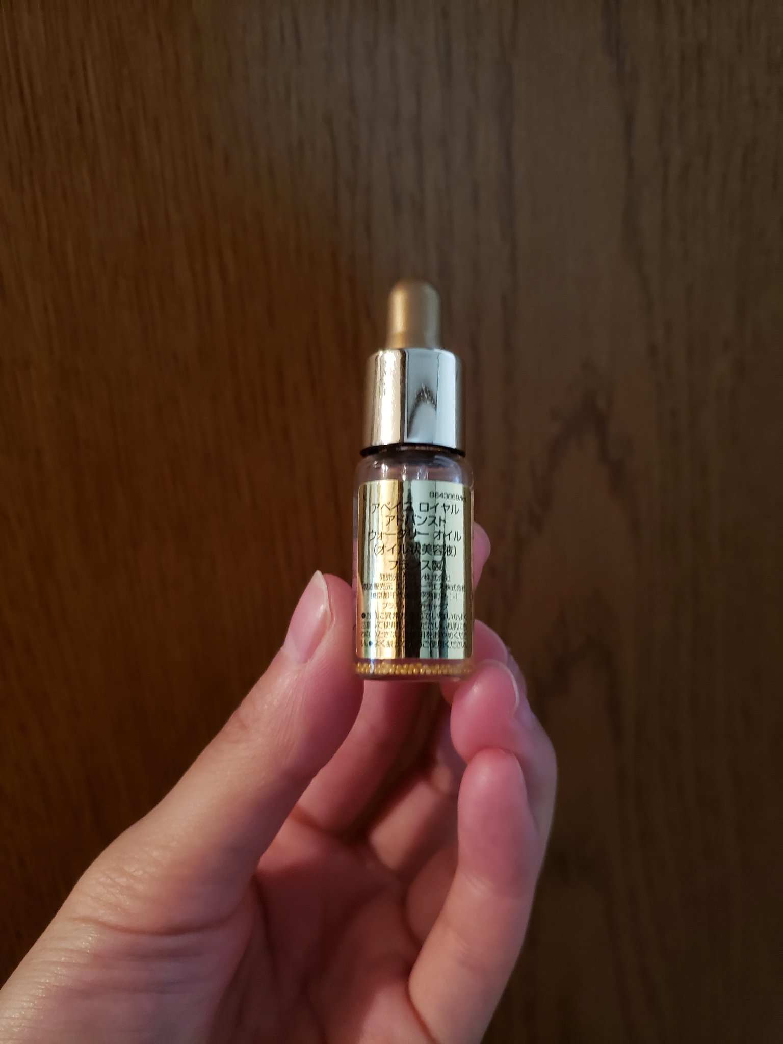 アベイユ ロイヤル アドバンスト ウォータリーオイル/GUERLAIN/美容液を使ったクチコミ（2枚目）