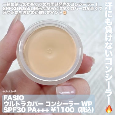 エアリーステイ BB ティント UV/FASIO/BBクリームを使ったクチコミ（4枚目）