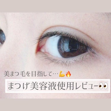 《まつげ美容液使用レビュー👀》

今まで自分が使ってきたまつげ美容液3種類（スカルプD ボーテ ピュアフリーアイラッシュセラム/MAJOLICA MAJORCAラッシュジェリードロップ　ＥＸ/キャンメイ