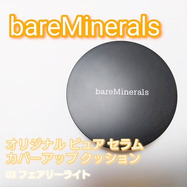 オリジナル ピュア セラム カバーアップ クッション/bareMinerals/クッションファンデーションを使ったクチコミ（1枚目）