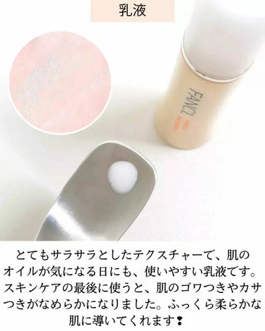 エンリッチプラス 化粧液Ⅱ しっとり ＜医薬部外品＞/ファンケル/化粧水を使ったクチコミ（3枚目）