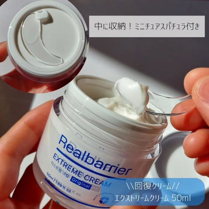 リアルバリア エクストリームクリーム オリジナル/Real Barrier/フェイスクリームを使ったクチコミ(3枚目)