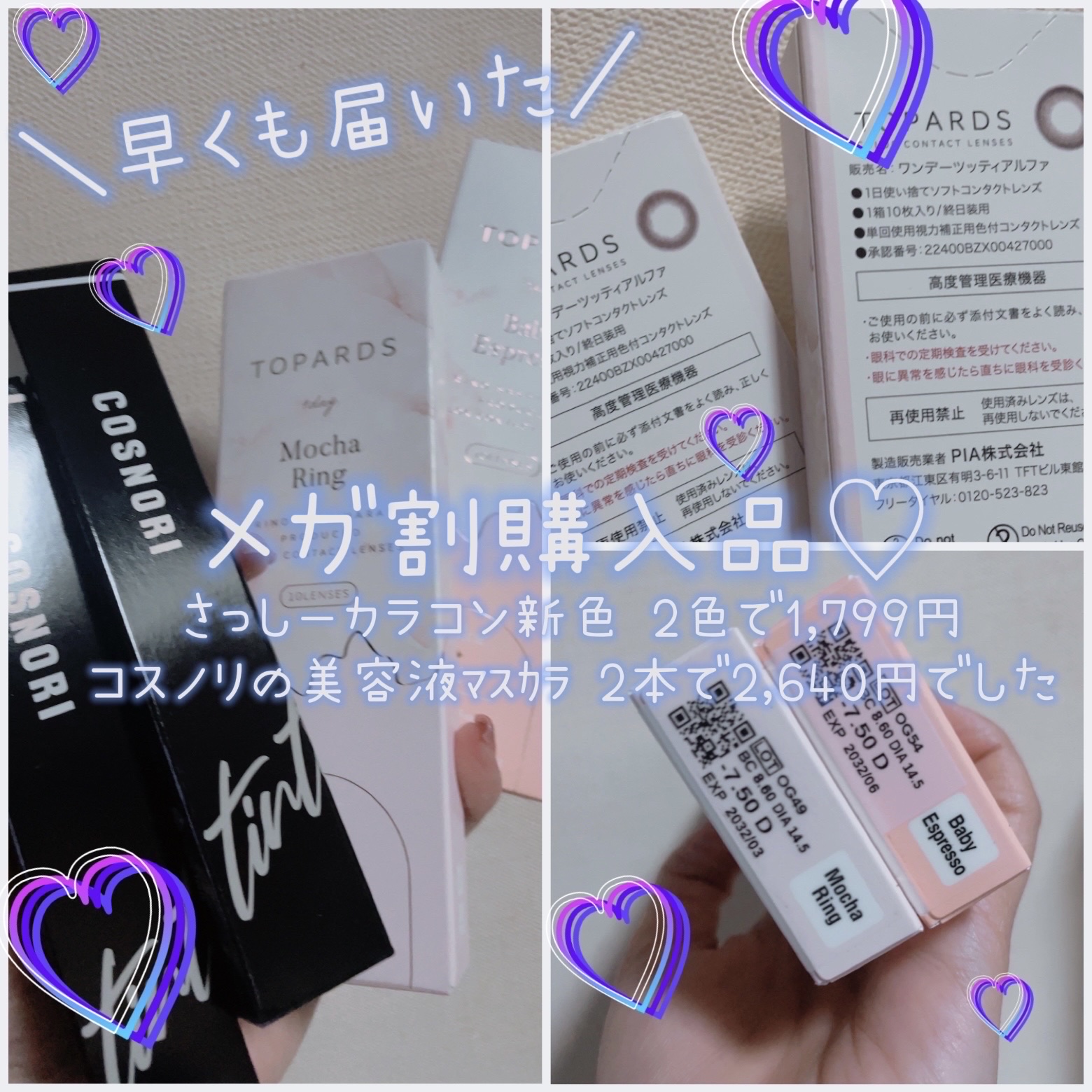 TOPARDS 1day/TOPARDS/ワンデー（１DAY）カラコンを使ったクチコミ（1枚目）