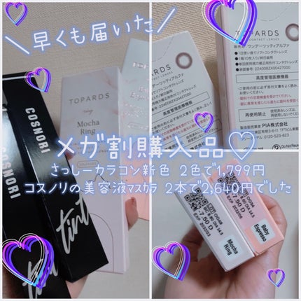 TOPARDS 1day/TOPARDS/ワンデー(1DAY)カラコンを使ったクチコミ(1枚目)