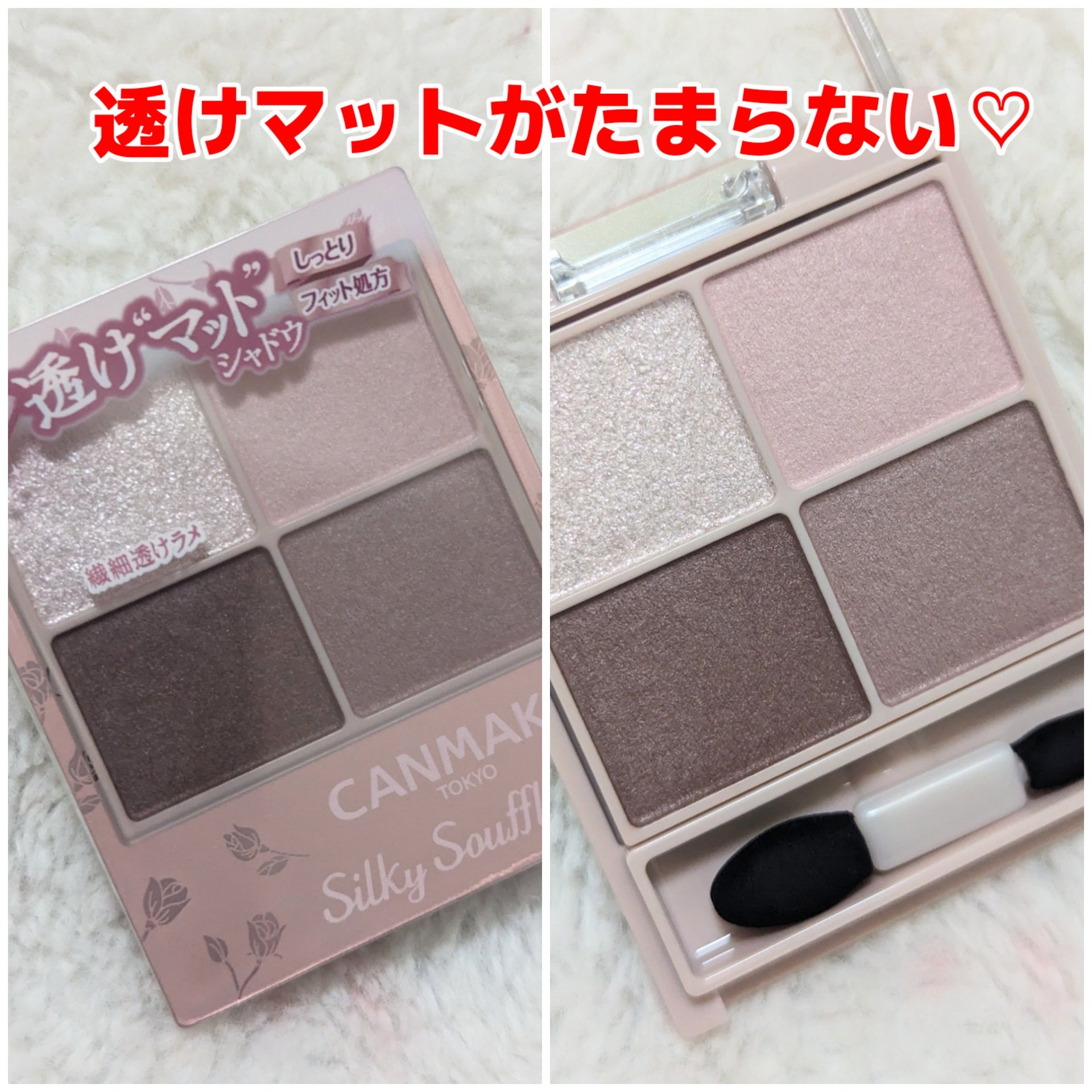 シルキースフレアイズ（マットタイプ）/キャンメイク/アイシャドウパレットを使ったクチコミ（1枚目）