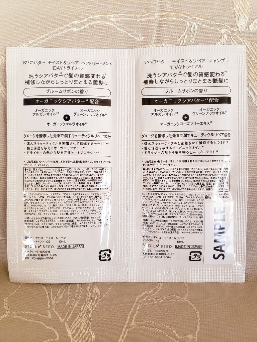 モイスト&リペア シャンプー&ヘアトリートメント 限定セット キンモクセイの香り/AHALO BUTTER/シャンプー・コンディショナーを使ったクチコミ(4枚目)