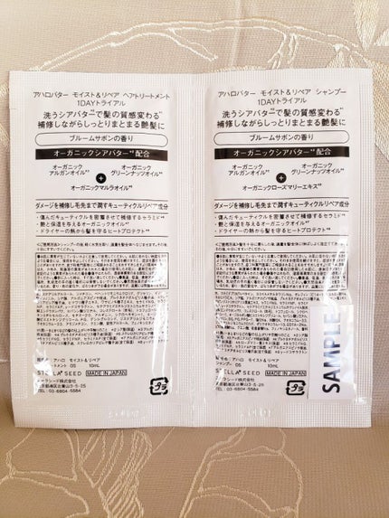 モイスト&リペア シャンプー&ヘアトリートメント 限定セット キンモクセイの香り/AHALO BUTTER/シャンプー・コンディショナーを使ったクチコミ(4枚目)