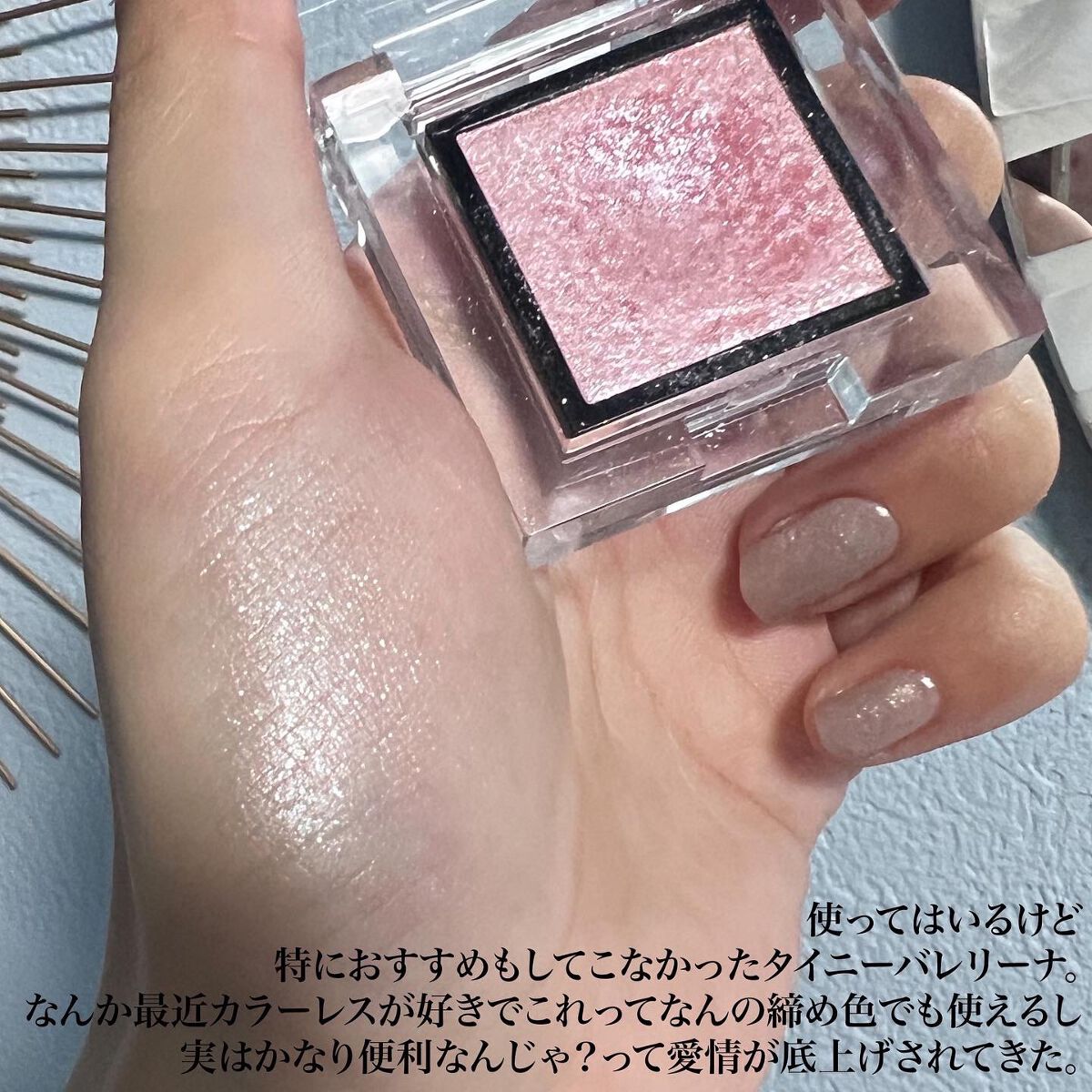 アディクション ザ アイシャドウ スパークル/ADDICTION/単色アイシャドウを使ったクチコミ(2枚目)