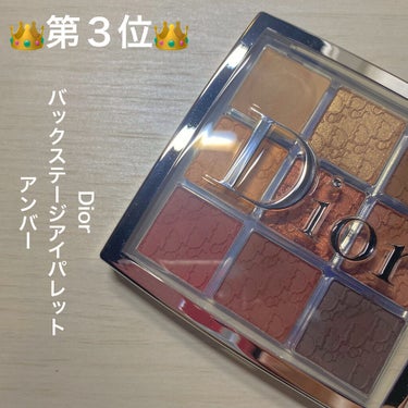 ディオール バックステージ アイ パレット/Dior/アイシャドウパレットを使ったクチコミ（2枚目）