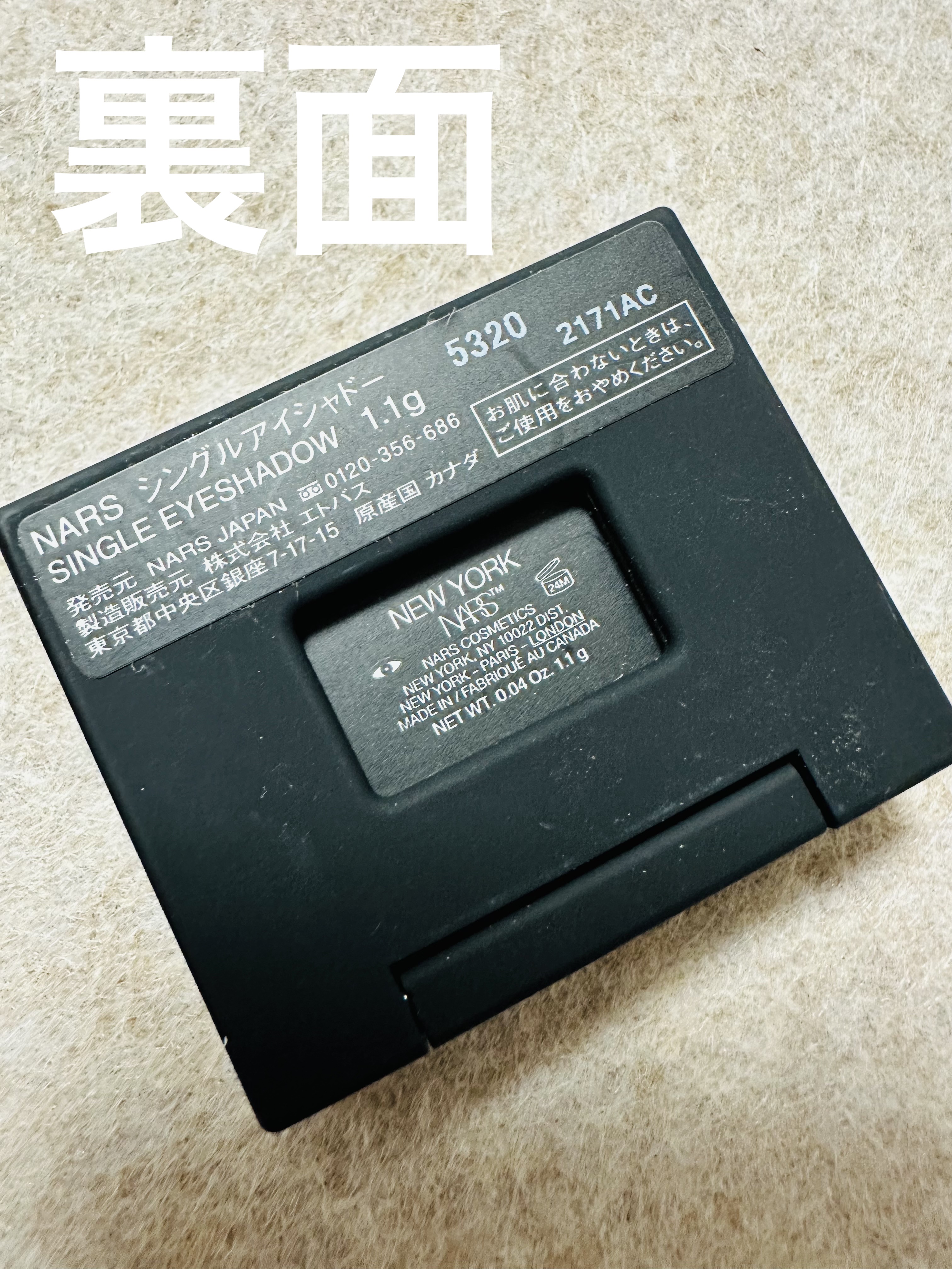 シングルアイシャドー/NARS/単色アイシャドウを使ったクチコミ（3枚目）