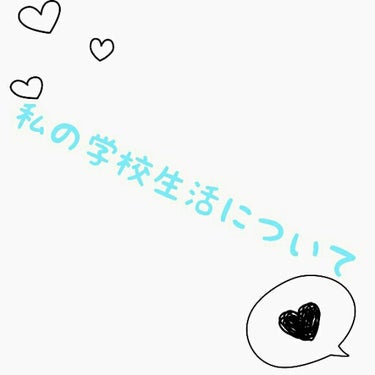 さり。 on LIPS 「はろぅー！さり。です。本日2回目の投稿になります＾ω＾投稿する..」（1枚目）