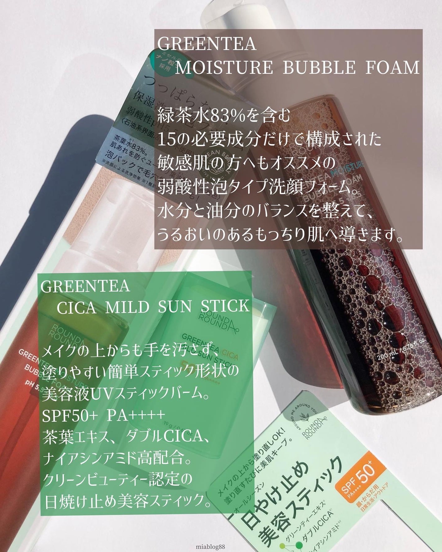 グリーンティー CICA マイルド サンスティック/ラウンドアラウンド/日焼け止めスティックを使ったクチコミ(5枚目)