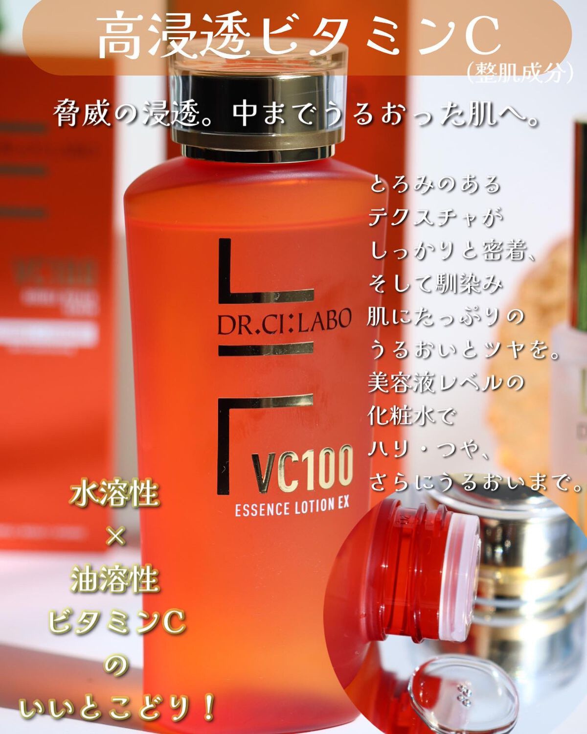 VC100ダブルリペアセラム/ドクターシーラボⓇ/美容液を使ったクチコミ（2枚目）