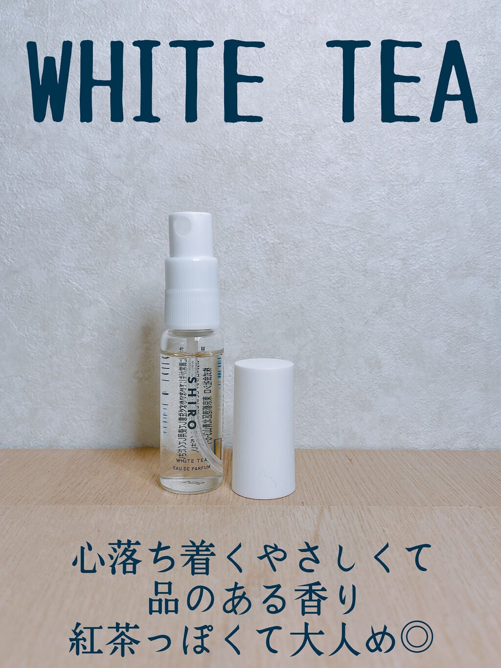 サボン オードパルファン/SHIRO/香水(レディース)を使ったクチコミ(5枚目)