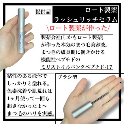 EMAKED(エマーキット)/水橋保寿堂製薬/まつげ美容液を使ったクチコミ(4枚目)