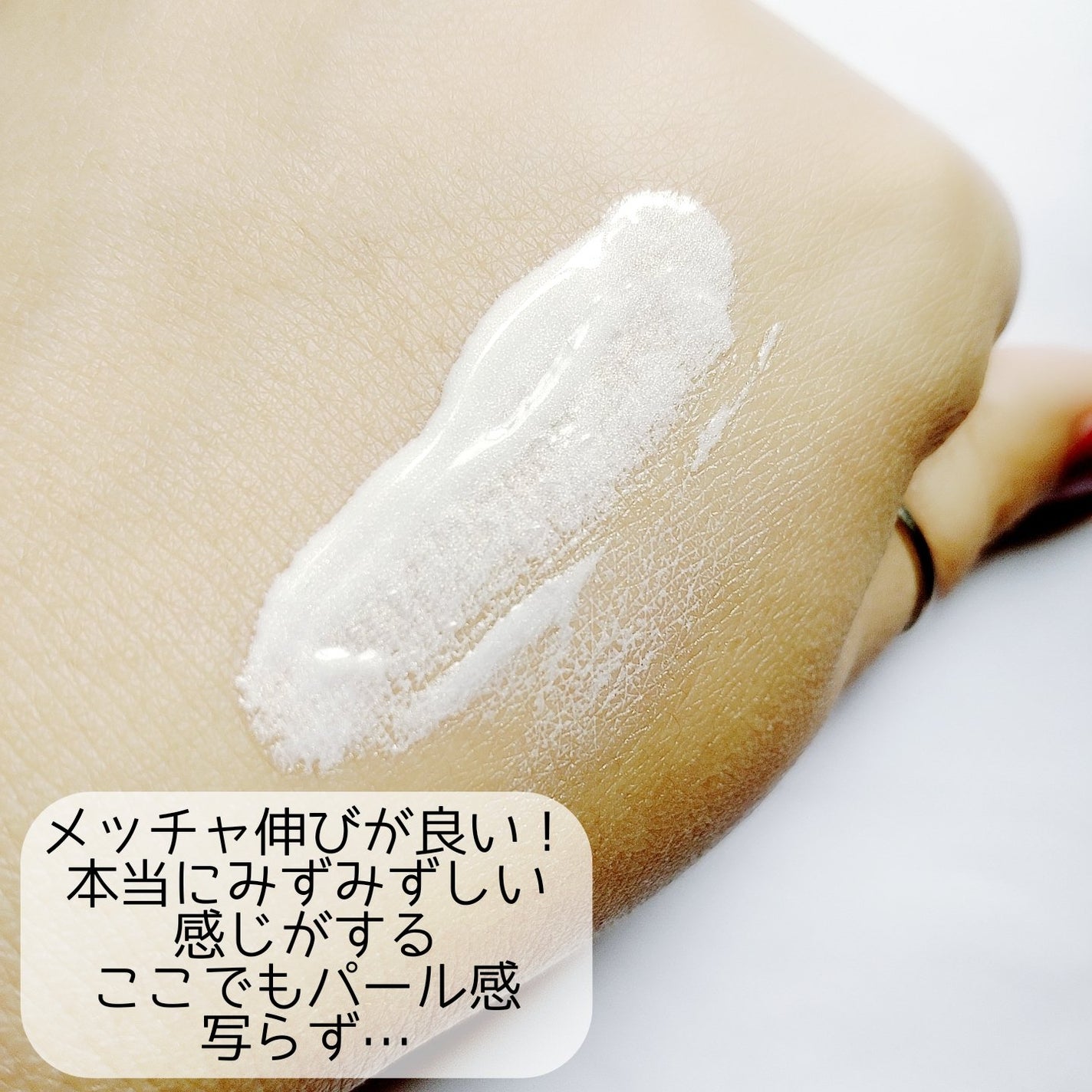 グロウスキンベース/CEZANNE/化粧下地を使ったクチコミ(4枚目)