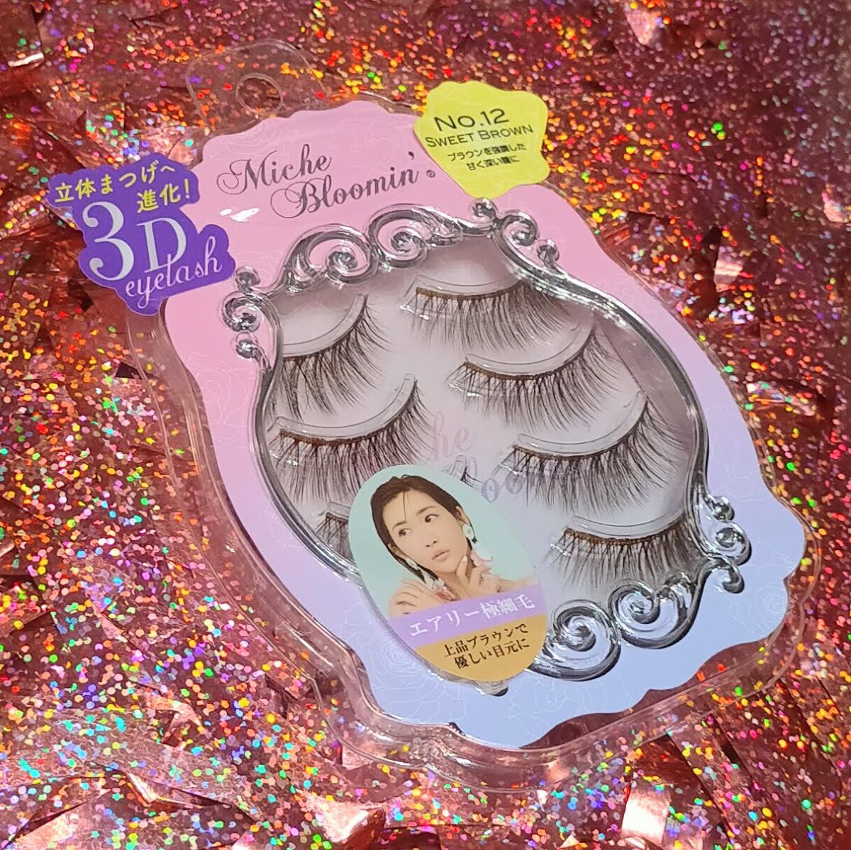 ミッシュブルーミン 3Dアイラッシュライン/ミッシュブルーミン/つけまつげを使ったクチコミ（1枚目）