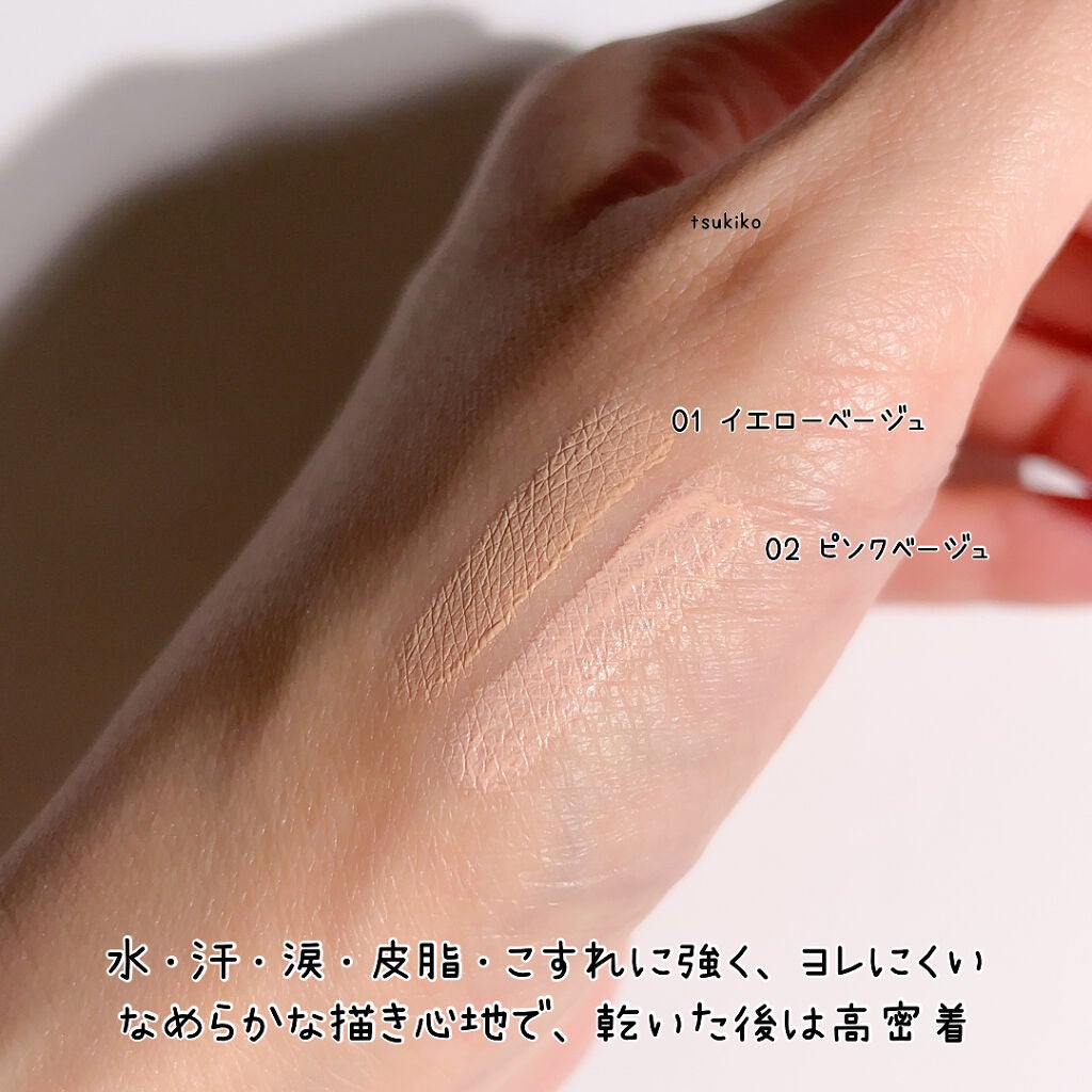 アイバッグコンシーラー/キャンメイク/ペンシルコンシーラーを使ったクチコミ(4枚目)