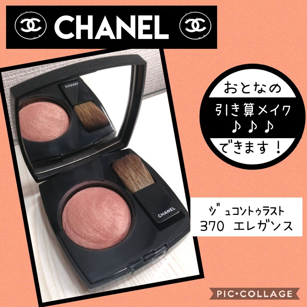 ジュ コントゥラスト/CHANEL/パウダーチークを使ったクチコミ(1枚目)