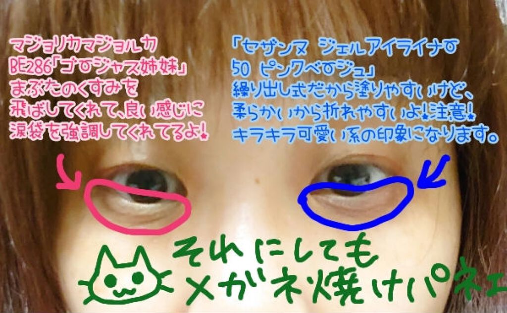 ジェルアイライナー/CEZANNE/ジェルアイライナーを使ったクチコミ（3枚目）