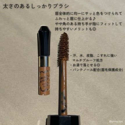 カラーリングアイブロウ/ヘビーローテーション/眉マスカラを使ったクチコミ(8枚目)
