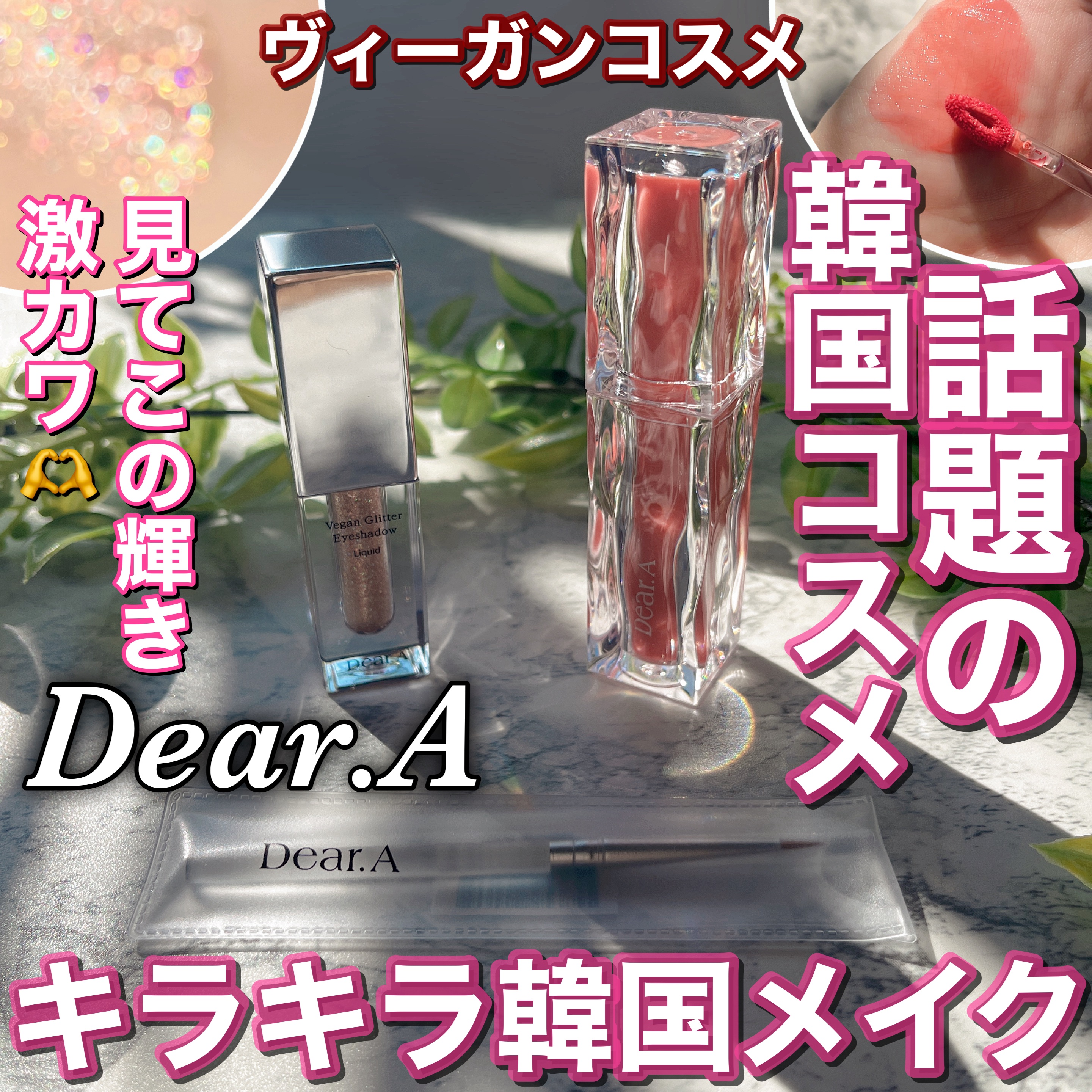ハイドロデュイティント/Dear.A/リップティントを使ったクチコミ（1枚目）