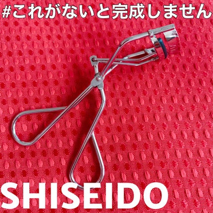 アイラッシュカーラー/SHISEIDO/ビューラーを使ったクチコミ(1枚目)