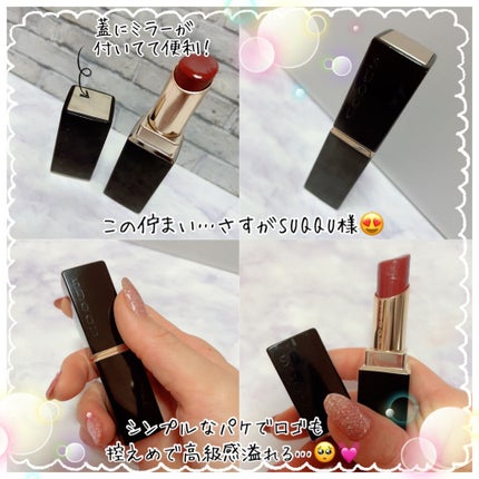 モイスチャー リッチ リップスティック/SUQQU/口紅を使ったクチコミ(4枚目)