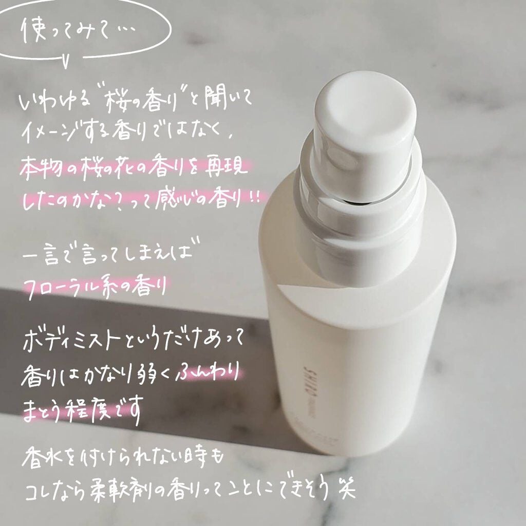 さくら219 ボディミスト/SHIRO/香水を使ったクチコミ(3枚目)