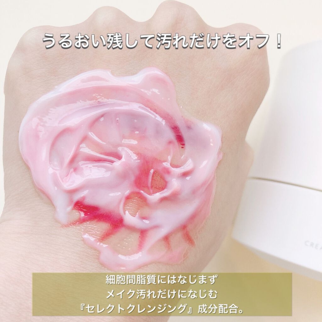 オルビス オフクリーム ボトル入り 100g/オルビス/クレンジングクリームを使ったクチコミ（3枚目）