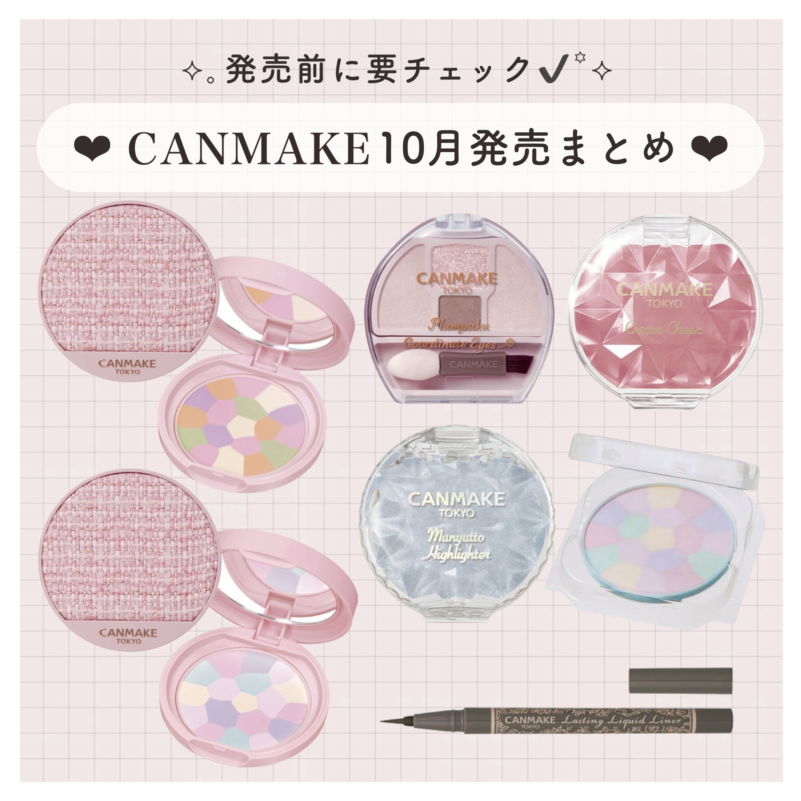 クリームチーク/キャンメイク/ジェル・クリームチークを使ったクチコミ（1枚目）