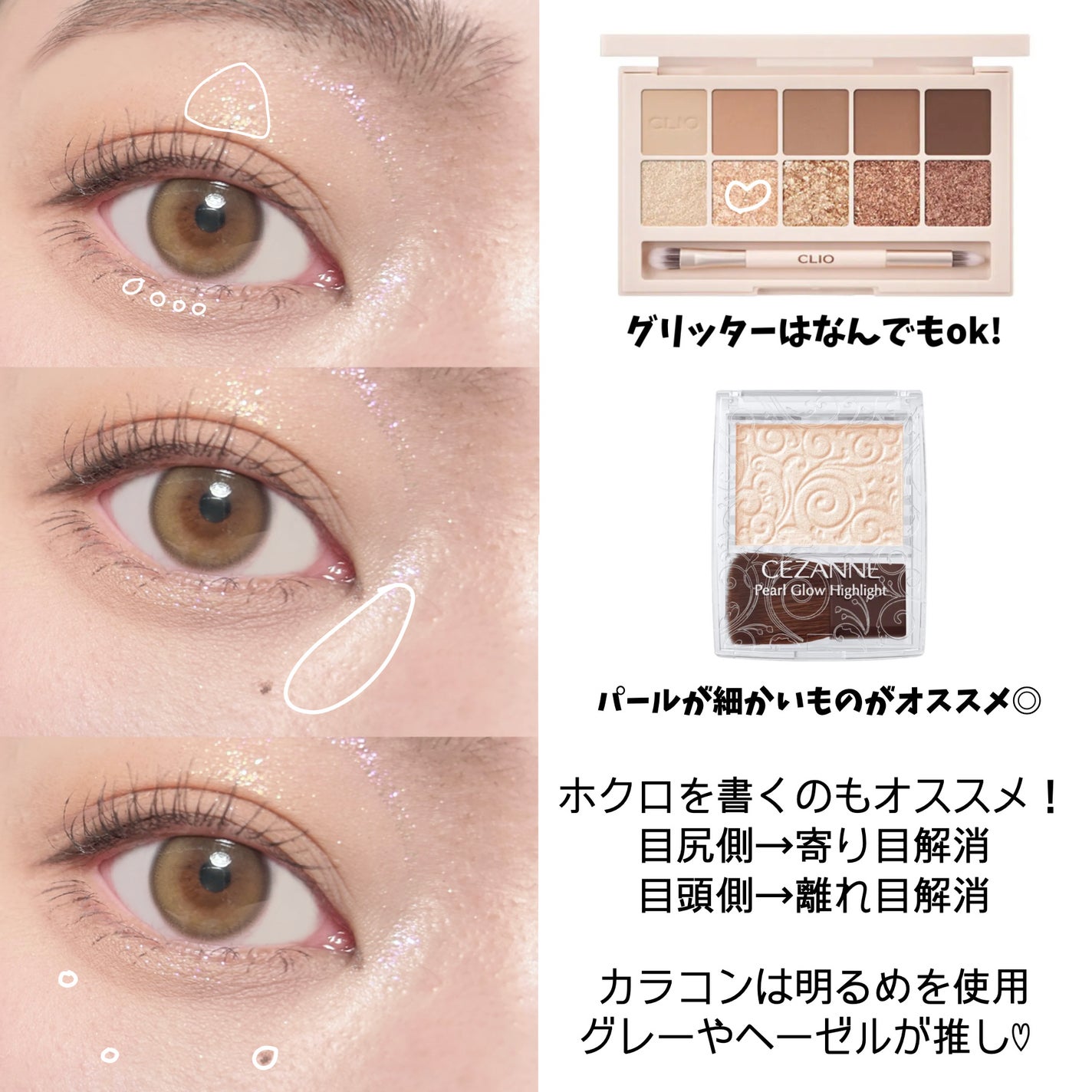 パールグロウハイライト/CEZANNE/パウダーハイライトを使ったクチコミ(4枚目)