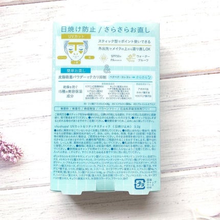 UVカット&リタッチスティック /shushupa!/日焼け止めスティックを使ったクチコミ(4枚目)