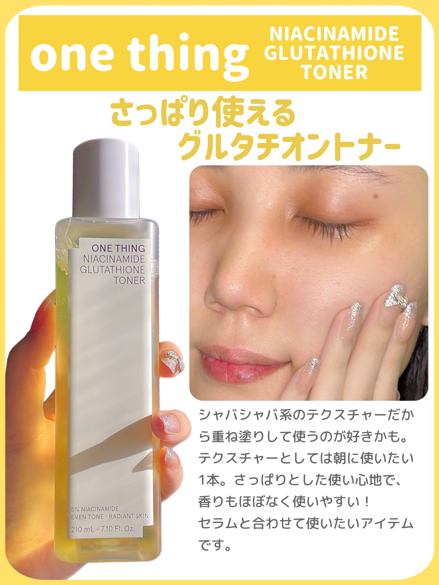 ナイアシンアミドグルタチオンマスク/ONE THING/シートマスク・パックを使ったクチコミ（2枚目）