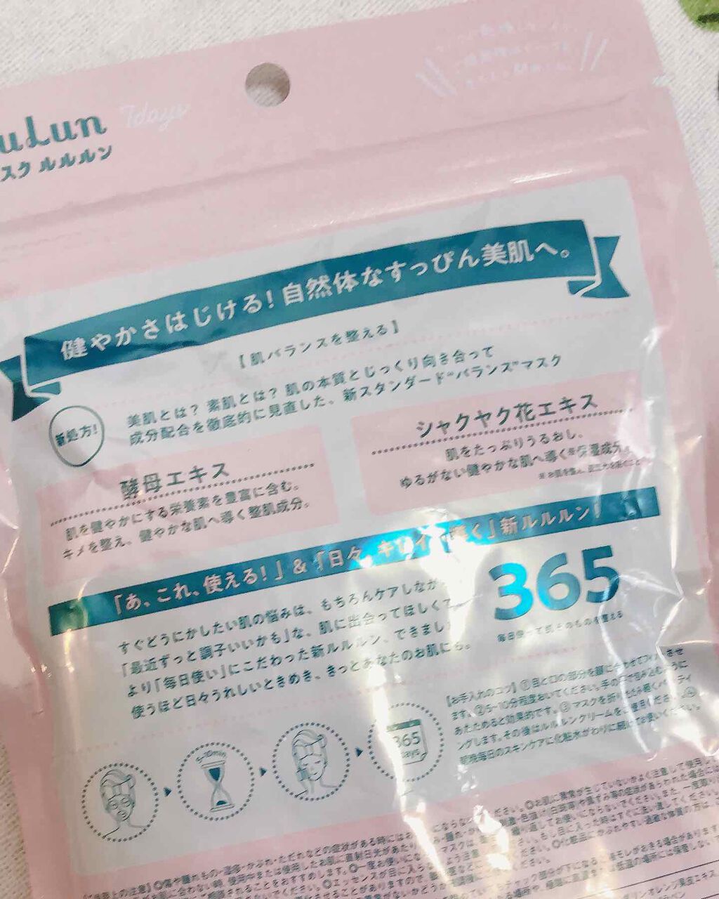 ルルルンプラス クラリセージ/ルルルン/シートマスク・パックを使ったクチコミ（2枚目）